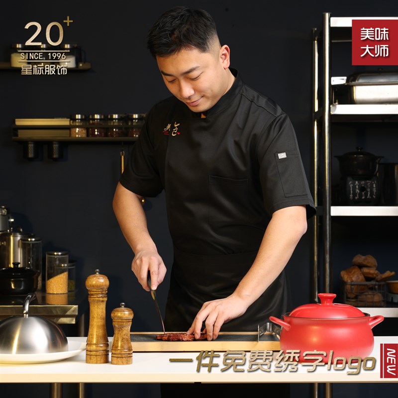 厨师服中国风酒店制服高档工装男秋冬长袖高档餐饮食堂厨师工作服