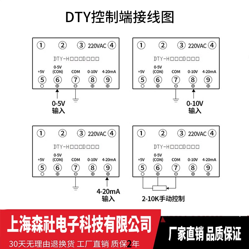 DTY全隔离单相交流调压模块可控硅调整器5V/10V/4-20MA固态调压器