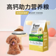 狗粮1 12月幼犬专用粮泰迪比熊博美金毛柯基小型犬通用型5斤装