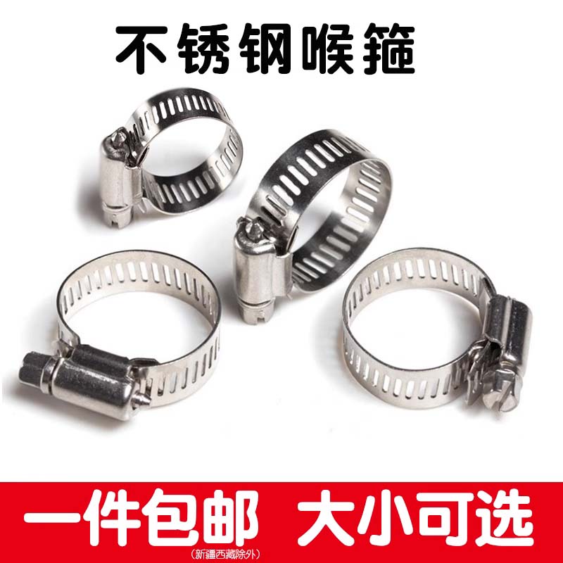 加厚不锈钢喉箍304卡箍圈摩托汽车油管气管卡箍水管抱箍接头卡子