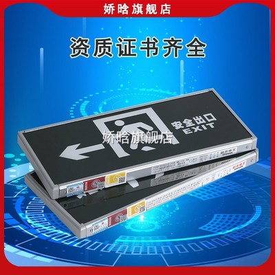 敏华安全出口标志灯消防疏散紧急出口指示牌楼层通道新国标应急灯