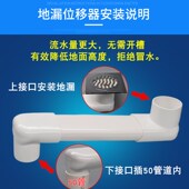 75可调长度扁管地漏移位器扁管配件阳台卫生间洗衣机脸盆下水管