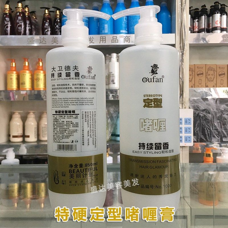 大卫德夫啫喱膏特硬定型保湿营养护理头发造型大瓶定型水发胶850g