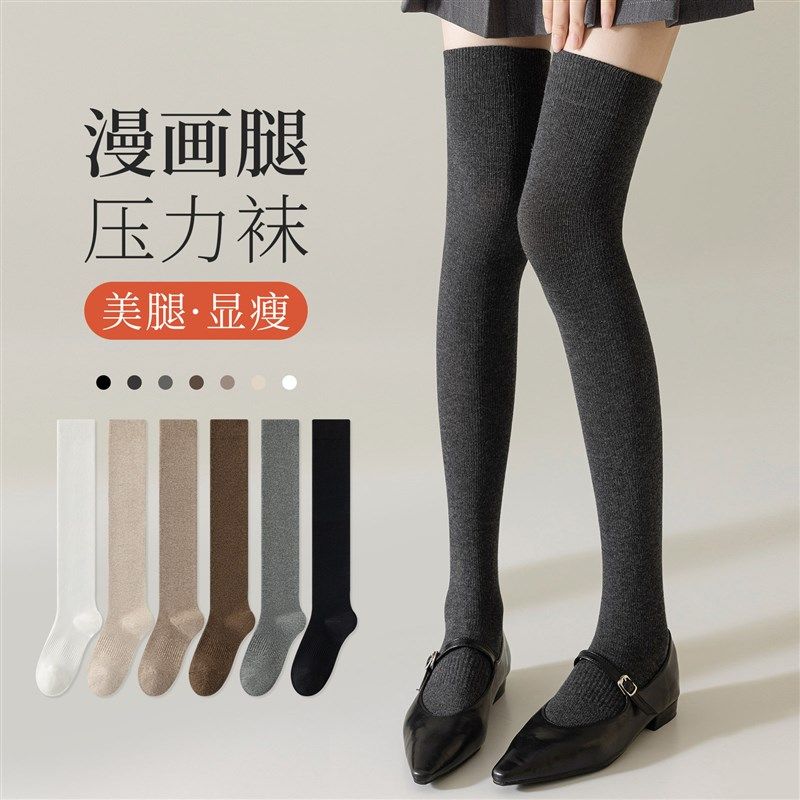 过膝袜子女压力袜高筒秋冬季长筒袜瘦腿长腿冬天灰色jk长袜配裙子,女士内衣/男士内衣/家居服,长筒袜,淘宝优惠券,粉丝福利购,淘宝优惠卷