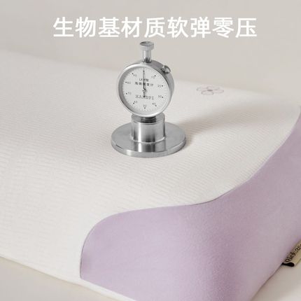 生物基枕头枕芯零压力护颈椎助睡眠学生豆本记忆零度棉儿童软整头