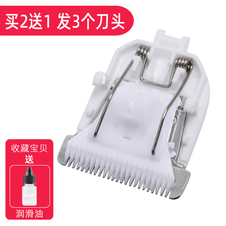 适用 布谷 BG-HC3 理发器 电推剪 陶瓷刀头 通用 配件