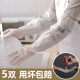 家务清洁洗衣服加长胶 厨房防水男款 洗碗手套女贴手耐用型夏季 薄款