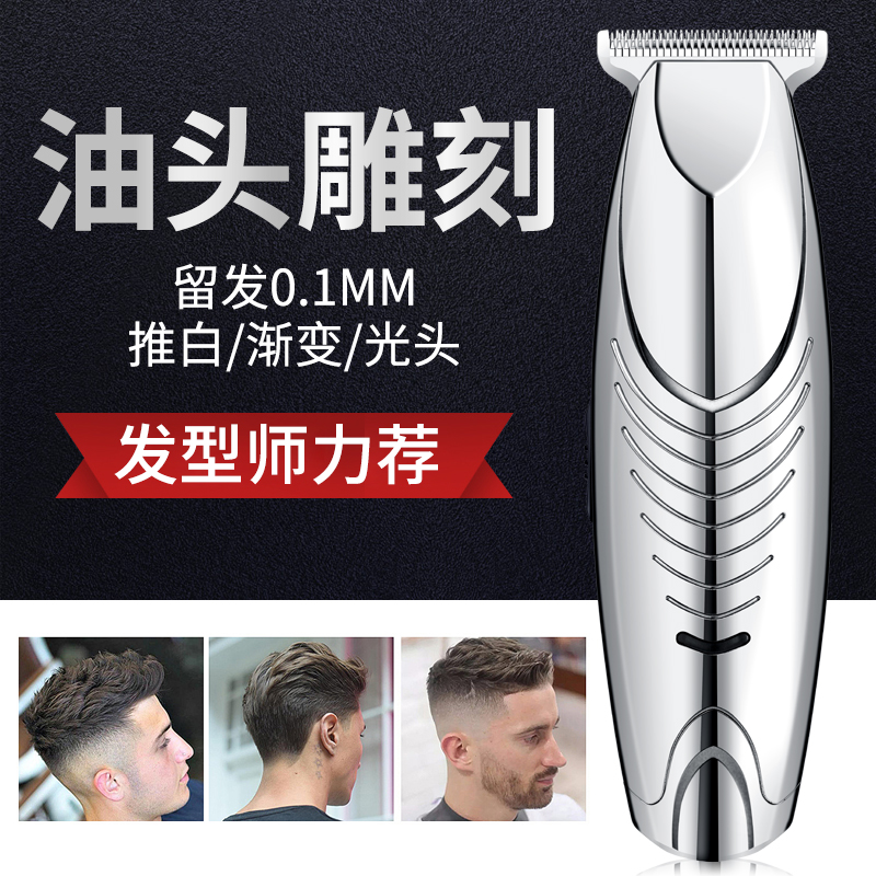 婴儿童静音理发器电动充电式发廊电推剪光头神器剃头刀家用自己理