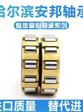 哈尔滨圆柱滚子整体偏心轴承 500752307 550752307