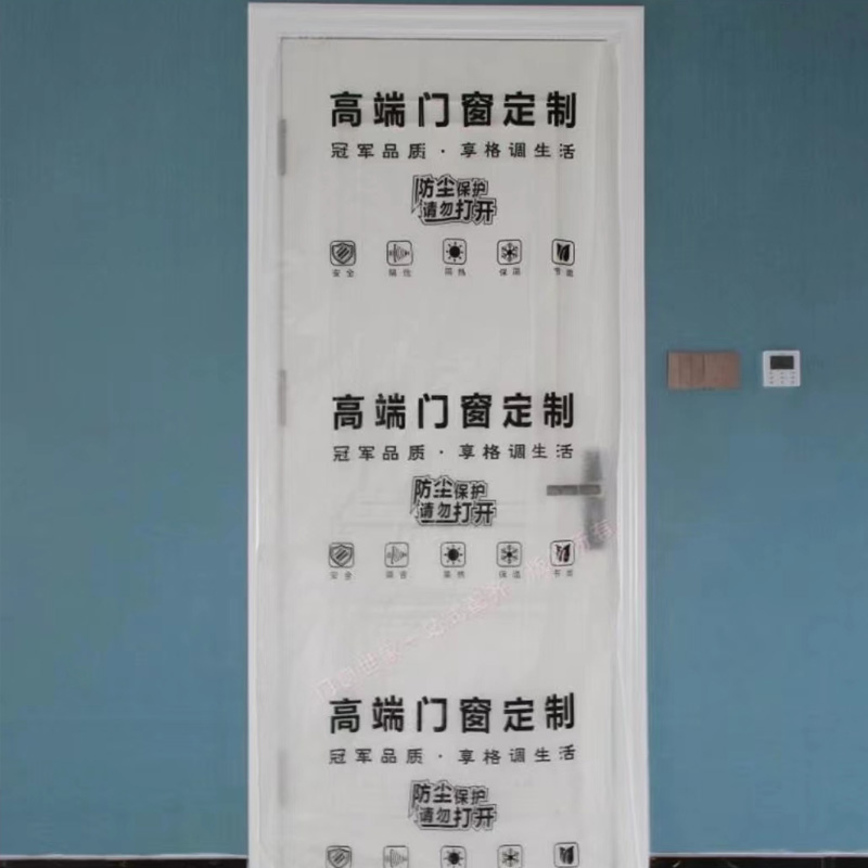 装修保护膜入户木门保护套防透明门套塑料卧室大门灰油漆防尘别墅
