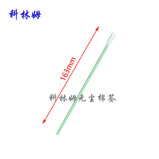 海绵刷子CM-FS740长杆海绵棉签净化无尘擦拭棒清洁棉棒500支/包