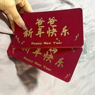 新年快乐红包给爸妈父母千元创意折叠龙年红包仪式感利是封过年