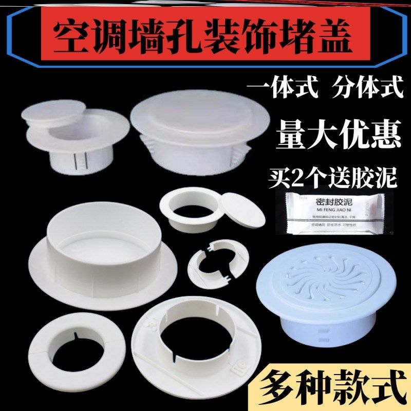 堵孔神器管道封口圆形遮挡盖美观遮丑塞60mm盖孔洞盖空调子护口11,基础建材,装饰盖,淘宝优惠券,粉丝福利购,淘宝优惠卷