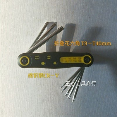 电动车维修工具内六角扳手铬钒钢六角扳手1.5mm-8mm质量铬钒钢