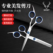 理发剪刀家用专业打薄美发剪自己剪头发刘海神器平牙剪儿童套装 女