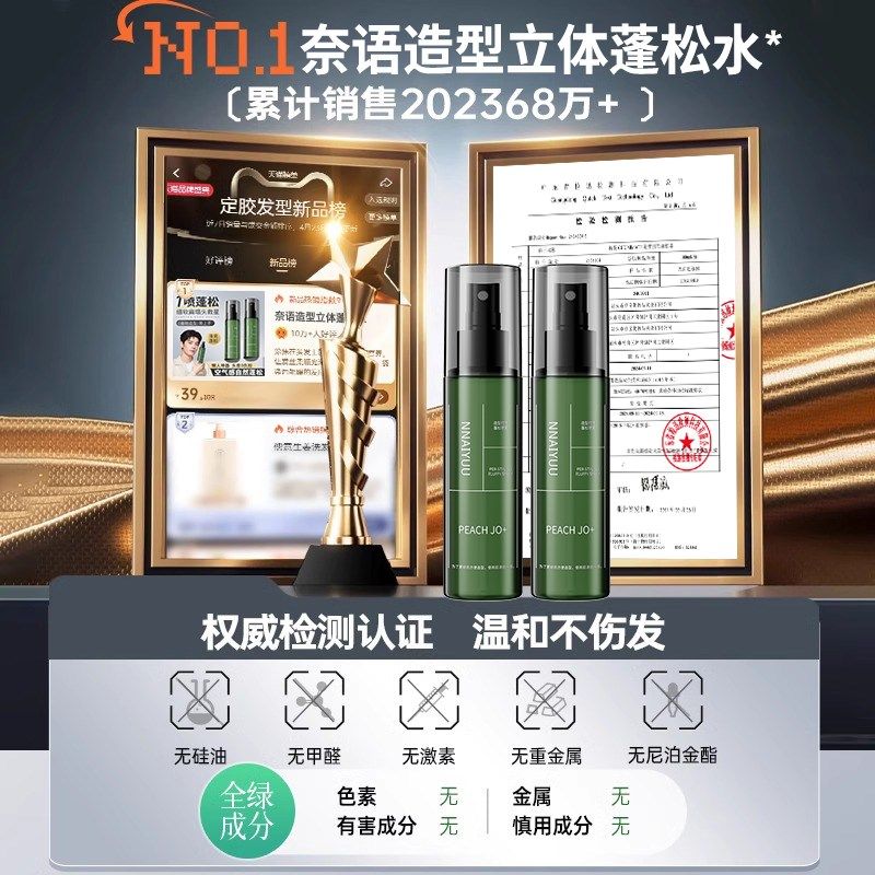 头发蓬松水喷雾男士自然定型持久免洗去油发胶啫喱干发神器女立体,美发护发/假发,发胶/发泥/发蜡,淘宝优惠券,粉丝福利购,淘宝优惠卷