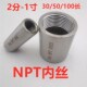 304不锈钢NPT内丝双头丝接头DN15加长焊接单头丝4分6分1寸延长管