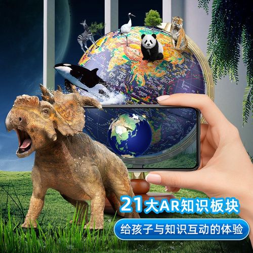 新款AR智能浮雕地球仪学生用初中生高中生带灯3D立体悬浮台灯儿童