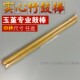 玉堇 京班鼓键子实心竹鼓棒子秦腔戏剧京板鼓棒子梆子棒子鼓筷棒