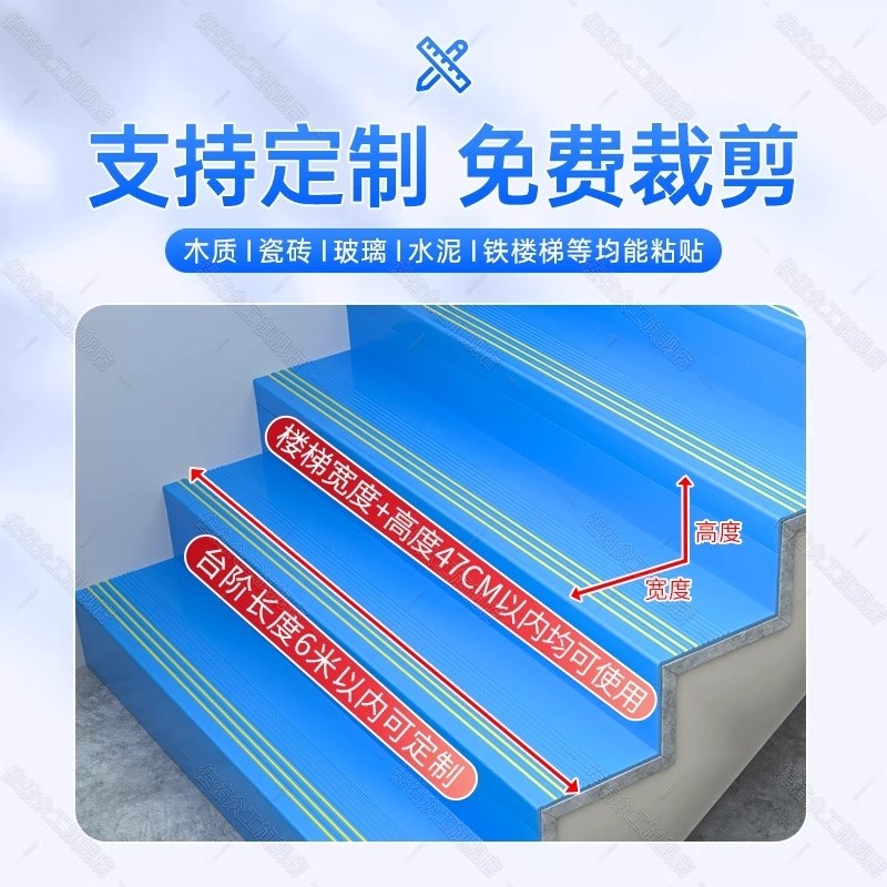 PVC楼梯踏步垫幼儿园专用塑胶楼梯踏步板耐磨地胶台阶贴防滑垫条