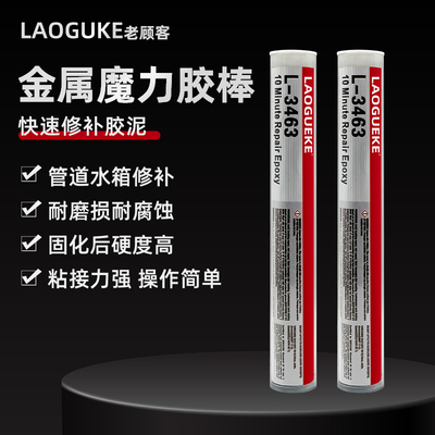 L-3463金属魔力胶棒 98853金属钢铁铝耐高温防腐强力胶汽车油箱漏