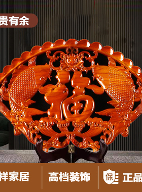 桃木福字扇形摆件客厅家居镇宅保平安国风工艺品古典玄关装饰送礼