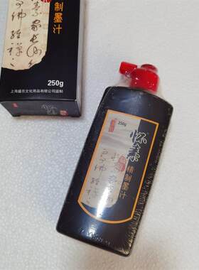 珍品怀素精制墨汁书画墨液国画专用墨水书法毛笔字国画练习创作
