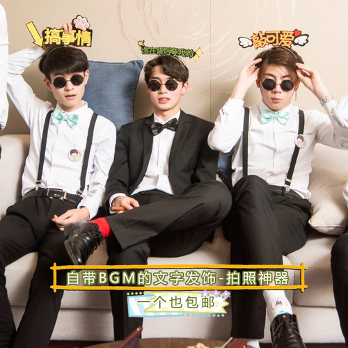 结婚拍照小道具新郎装扮文字发箍我老婆最美发饰伴郎伴娘整蛊道具