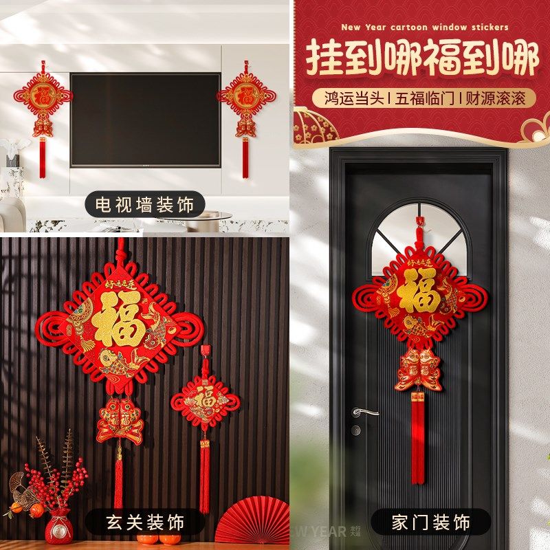 中国结福字挂件2025蛇年新年装饰客厅大号高档背景墙玄关入户门挂,特色手工艺,中国结,淘宝优惠券,粉丝福利购,淘宝优惠卷