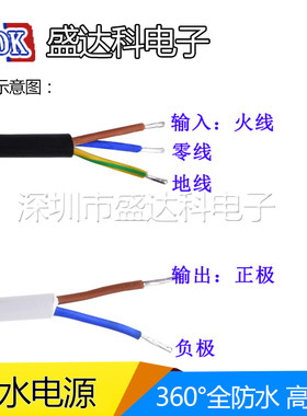 24v80w防雨开关电源 24伏室外广告牌LED路灯照明投光灯带防水电源