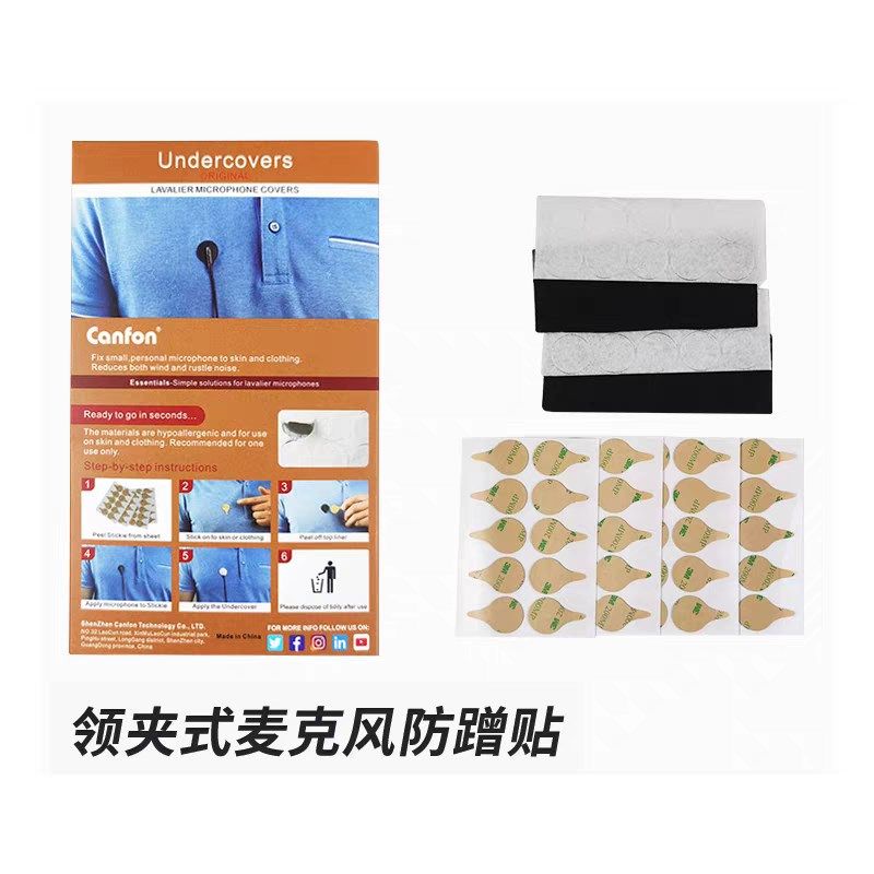 领夹麦克风咪头线防蹭防摩擦贴胸麦话筒线隐形隐藏粘衣服固定贴片,影音电器,咪罩,淘宝优惠券,粉丝福利购,淘宝优惠卷