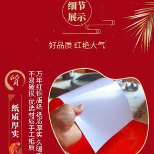 珠江空白铜版纸带白头加厚万年红对联纸不褪色红纸春联专用瓦当纸