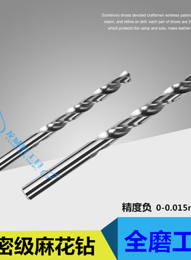 全磨麻花钻头钻咀6.55 6.65 6.75 6.85 6.95 7.05 7.15 7.25mm