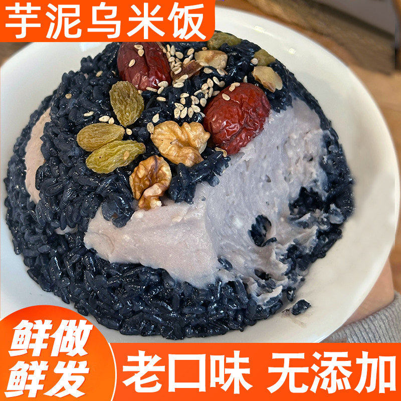 芋泥乌米饭八宝饭团圆糯米饭甜豆沙正宗传统速食早餐年货宁波特产,粮油调味/速食/干货/烘焙,饭团/八宝饭,淘宝优惠券,粉丝福利购,淘宝优惠卷