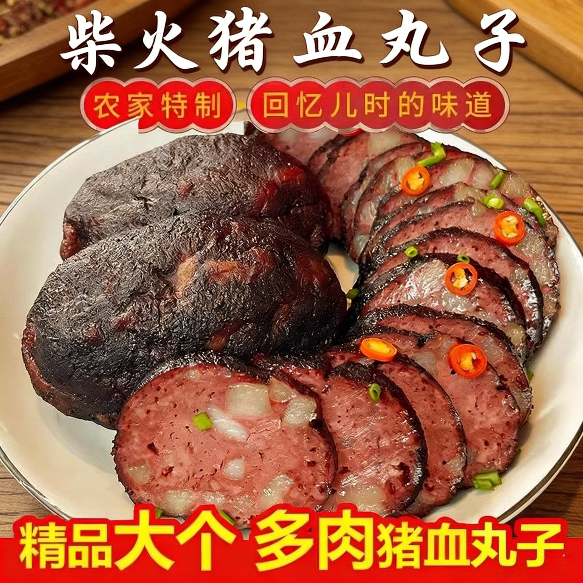 湖南邵阳武冈土猪猪血丸子柴火烟熏猪血粑粑贵州湘西特产猪血圆子