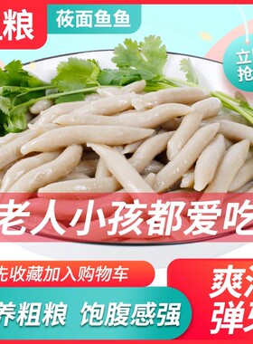 山西特产莜面鱼鱼面条正宗粗粮低脂手工莜麦面疙瘩荞麦面鱼旗舰店