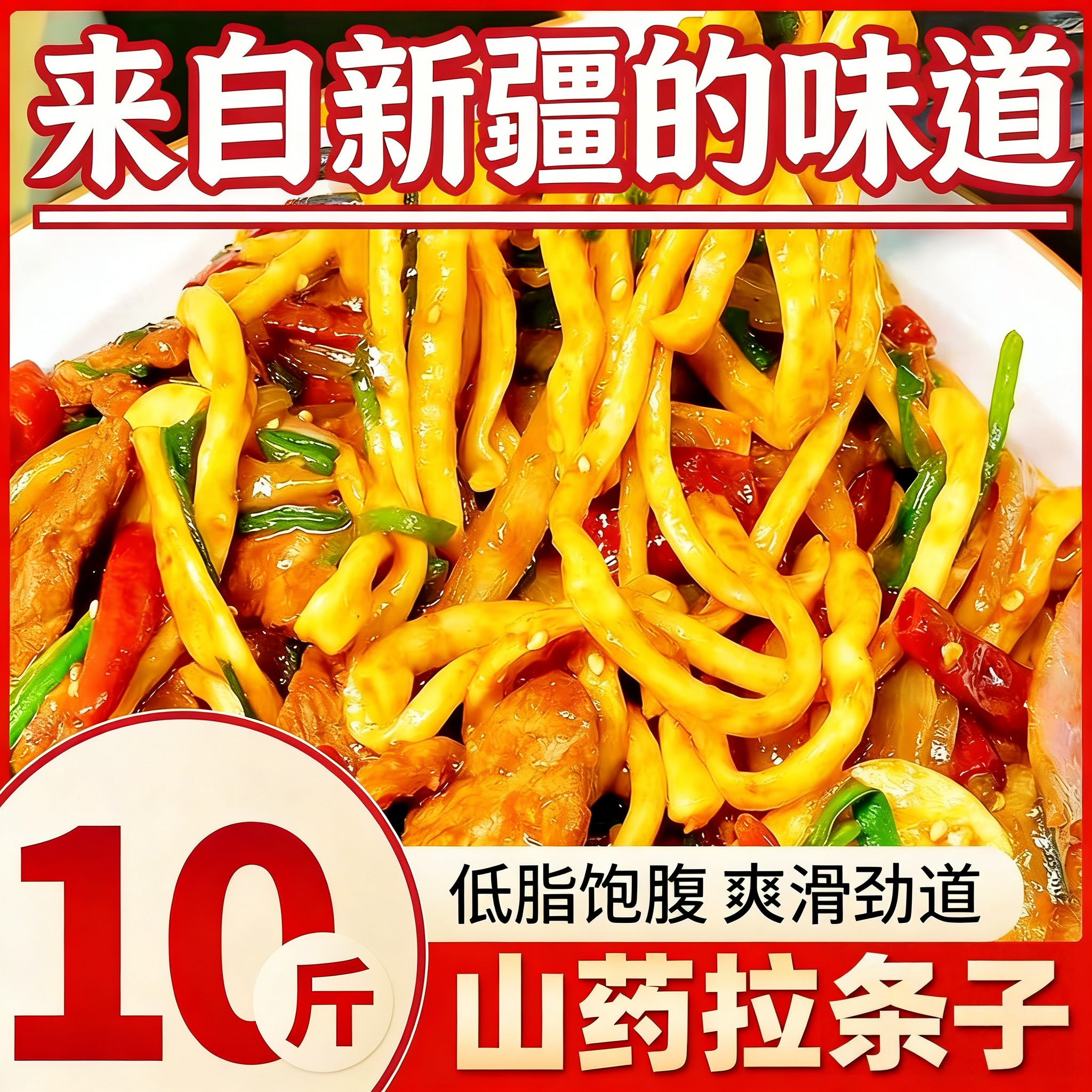 正宗新疆纯手工拉条子5斤粗面真拉面圆面条非挂手擀面官方旗舰店