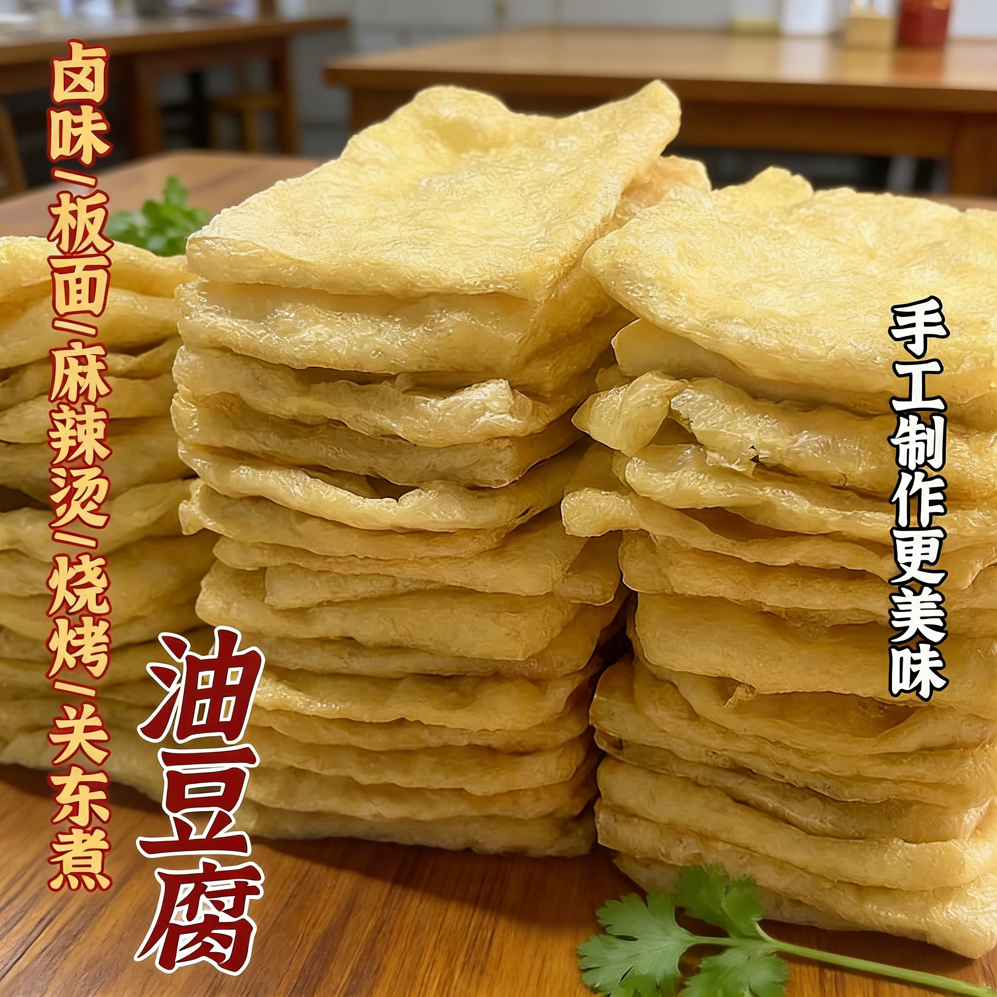 油炸豆腐干商用批发沙县豆干卤菜油豆泡关东煮火锅串串麻辣烫板面