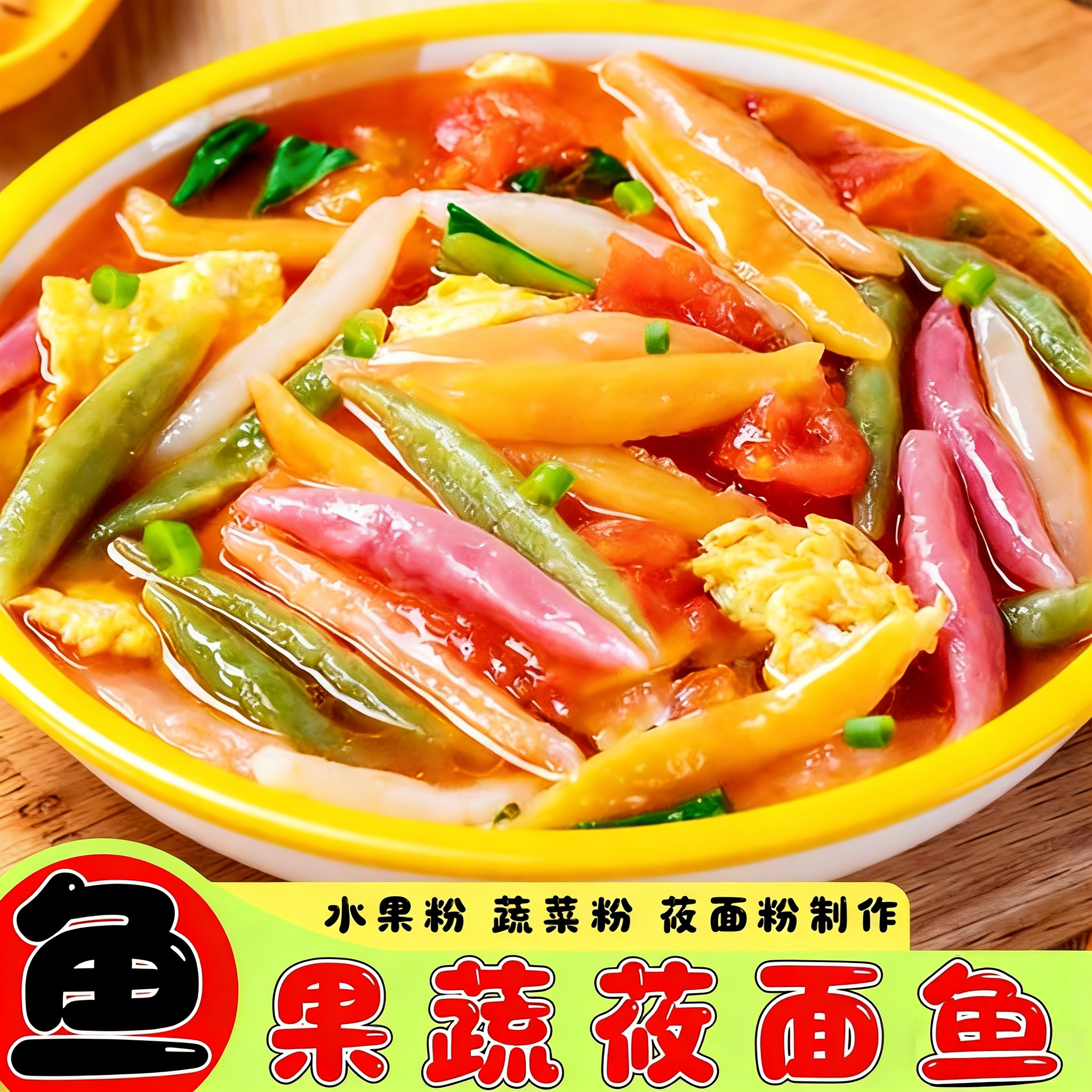 蔬菜面疙瘩粗粮莜面鱼鱼低脂代餐主食手工面疙瘩杂粮小吃商用包邮