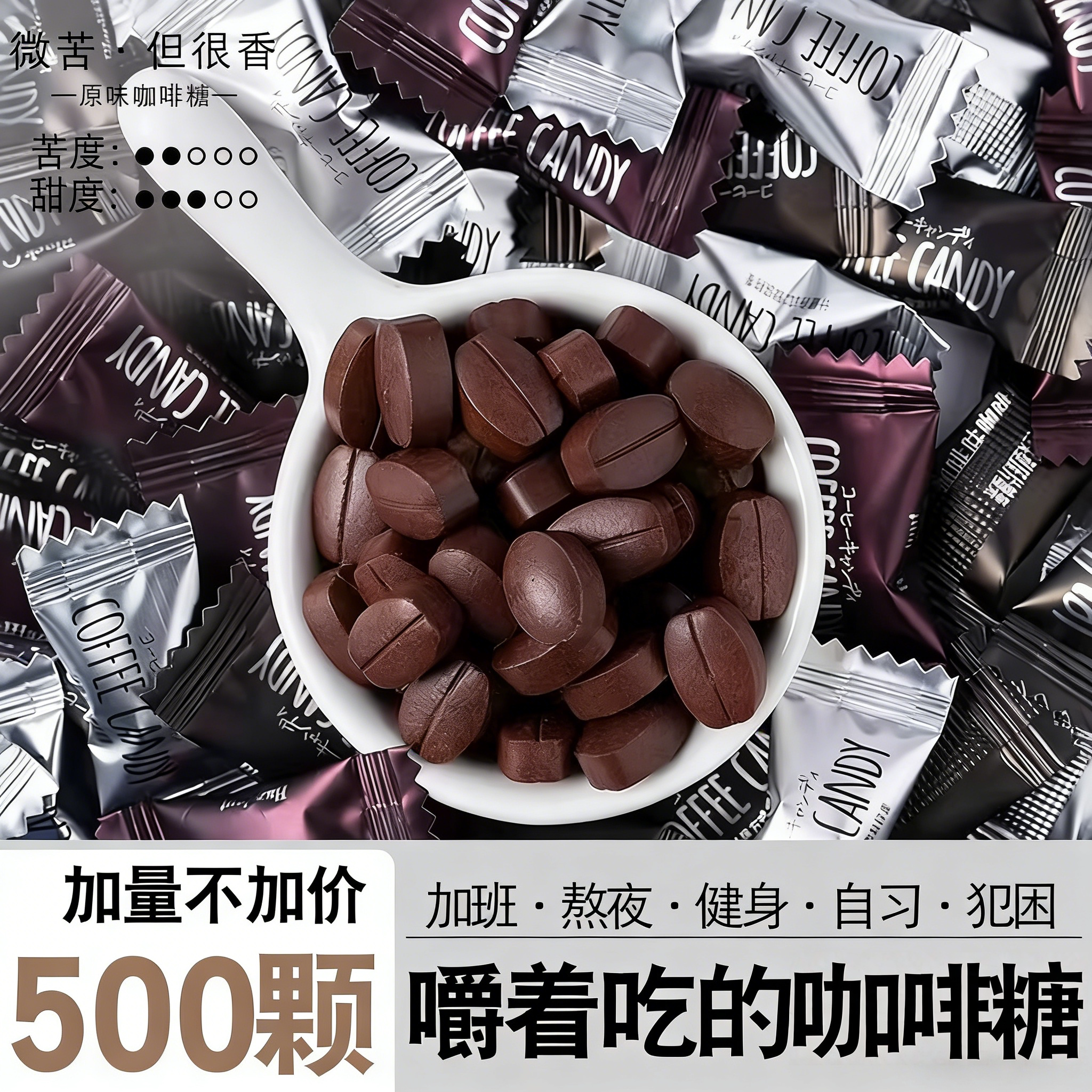 咖啡糖0蔗糖纯咖啡豆糖果
