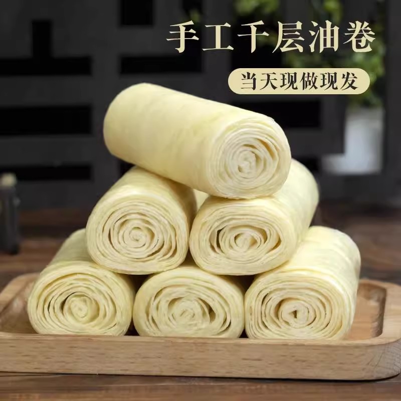 手工千层油卷微咸口花卷山东特产传统面食筋道花样馍馍加热即食