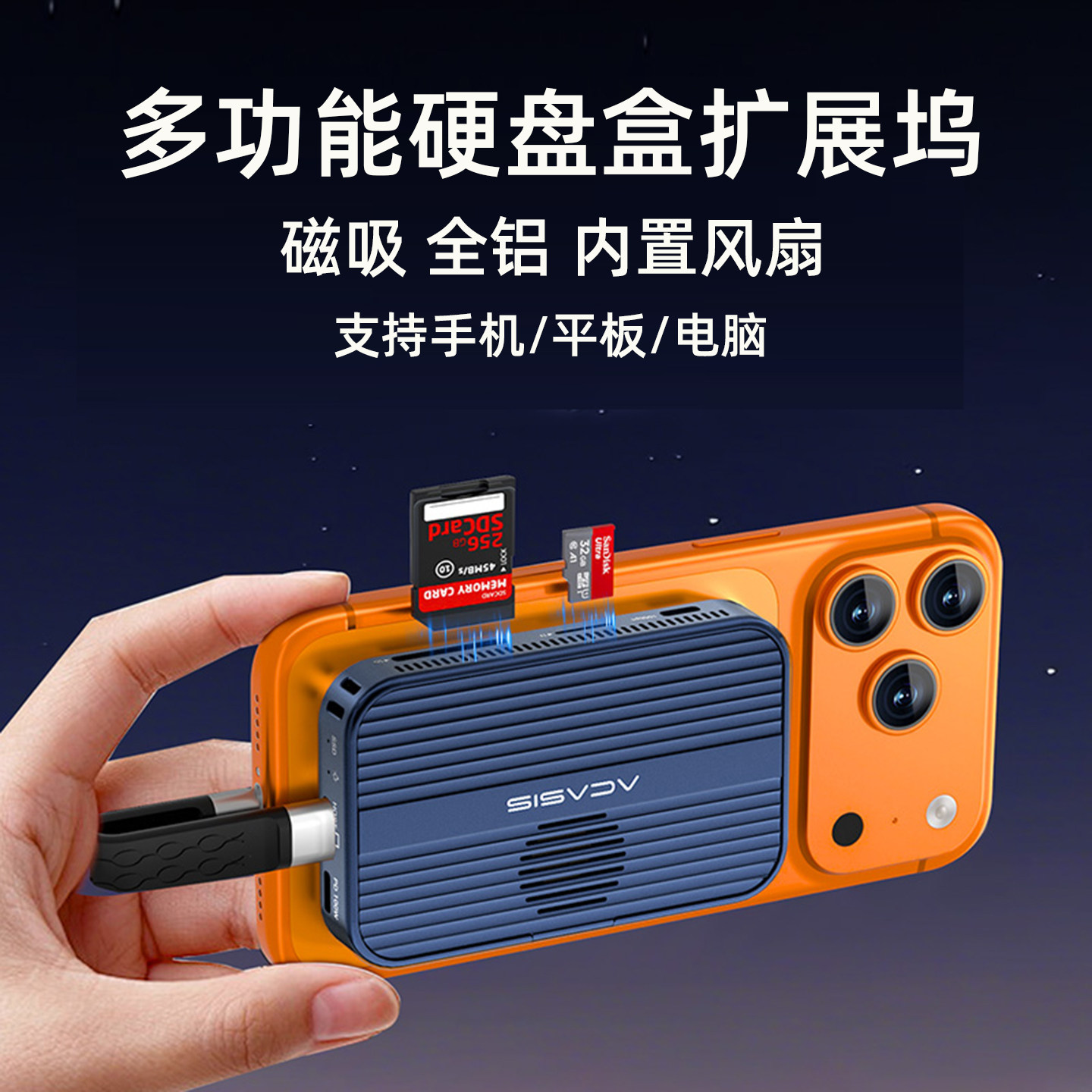 阿卡西斯磁吸多接口扩展坞M2移动硬盘盒子SSD高清HDMI投屏SD/TF读卡USB托展器Typec电脑手机平台集线器接存储
