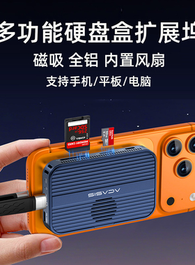 阿卡西斯磁吸多接口扩展坞M2移动硬盘盒子SSD高清HDMI投屏SD/TF读卡USB托展器Typec电脑手机平台集线器接存储