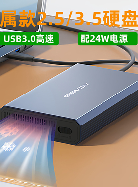Acasis电脑移动硬盘盒子3.5金属外置硬盘读取器外接磁盘壳存储合