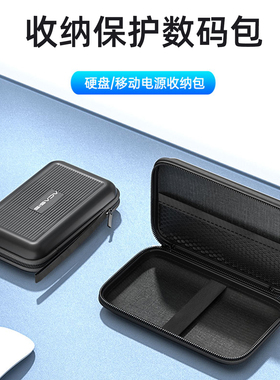 Acasis 数码收纳包充电宝U盘包耳机数据线多功能整理包多用途大容量保护套