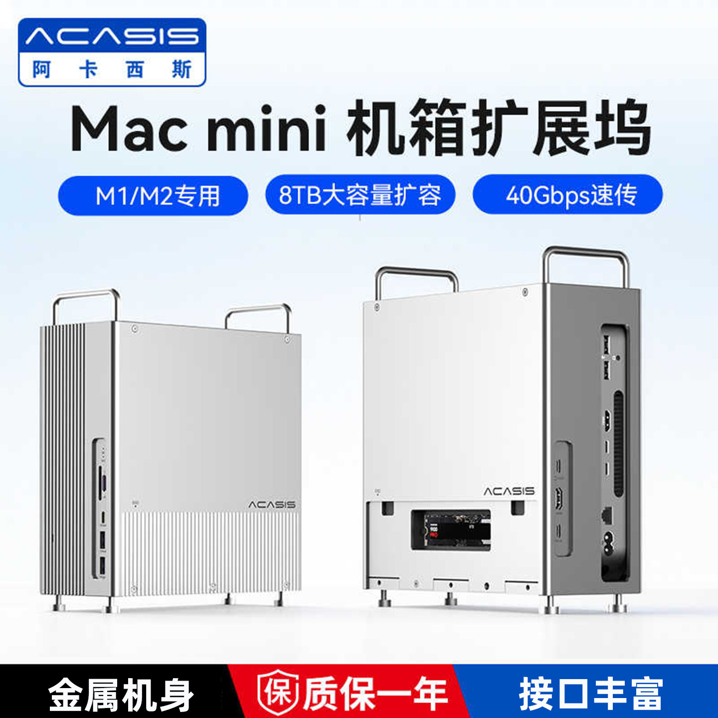 阿卡西斯macmini扩展坞底座适用迷你Macmini m1/m2拓展坞支架M.2固态硬盘盒扩容USB扩展SD/TF读卡桌面转接器