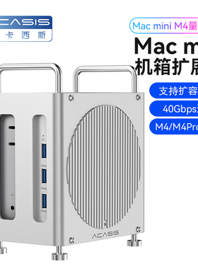 阿卡西斯macmini拓展坞机箱底座支架扩展坞扩容接口M.2固态硬盘40Gbps存储USB多口TF/SD适用MacminiM4/M4pro