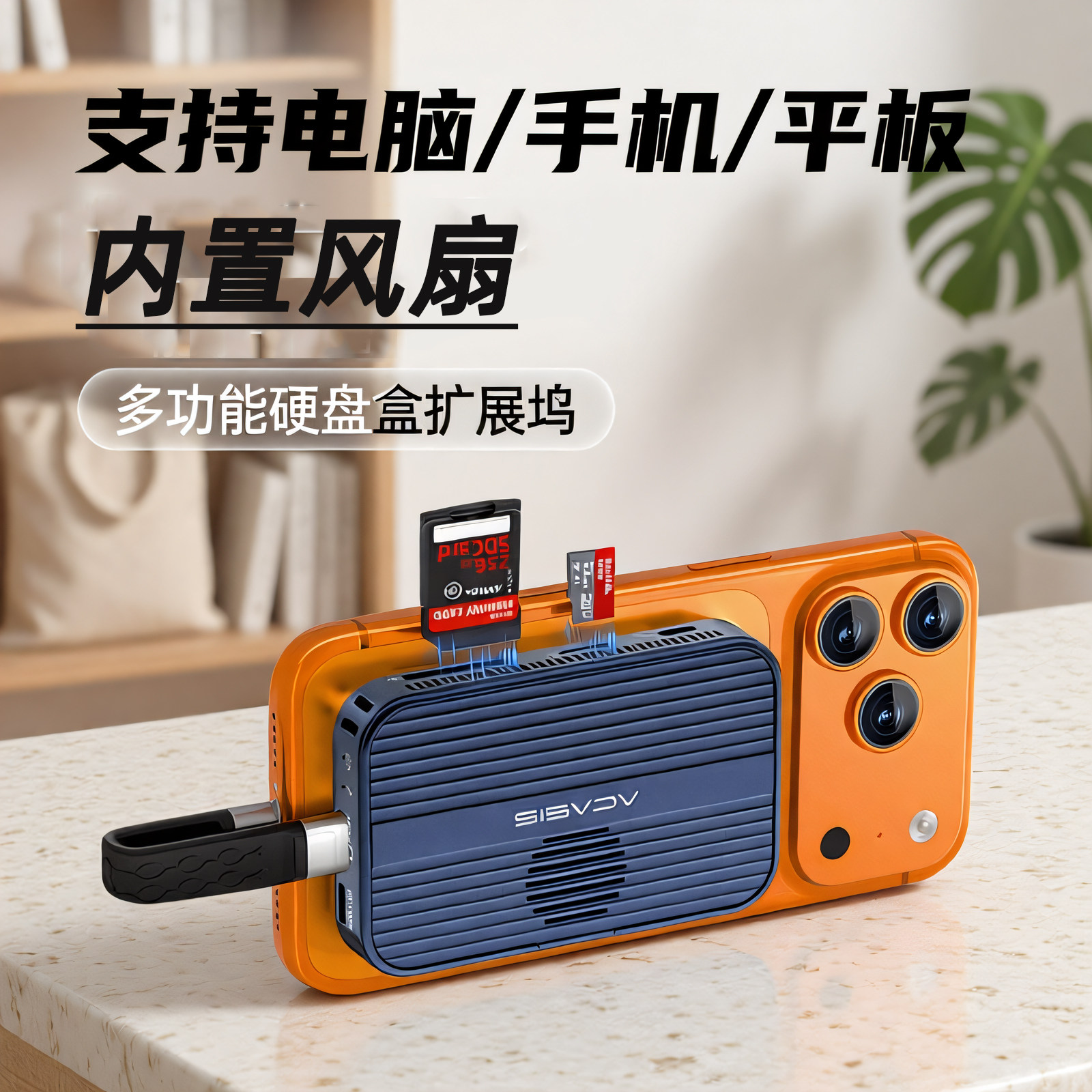 阿卡西斯磁吸多接口扩展坞M2移动硬盘盒子SSD高清HDMI投屏SD/TF读卡USB托展器Typec电脑手机平台集线器接存储