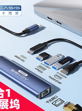 acasis阿卡西斯Type-c拓展坞USB扩展器笔记本电脑多功能延长桌面延长HDMI扩展坞多接口千兆网口PD供电转换器