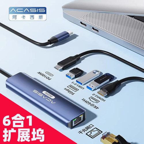 acasisr多功能Type-c扩展坞